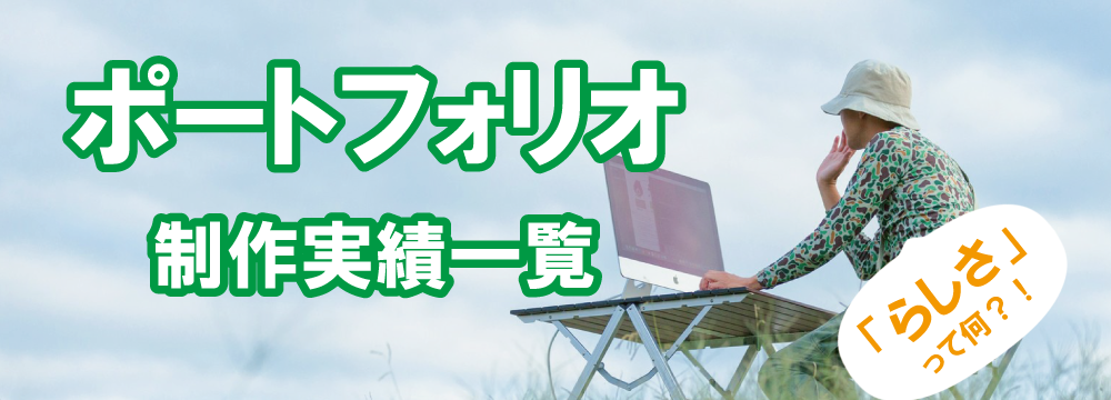 WEBをもっと面白く。妄想を現実に。みつばシステムを一緒に作り上げてくれる人材を募集しています！