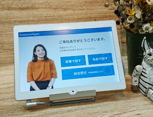 株式会社オーサム・エージェント様 インフォメーションパネル