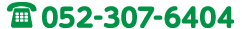 052-307-6404